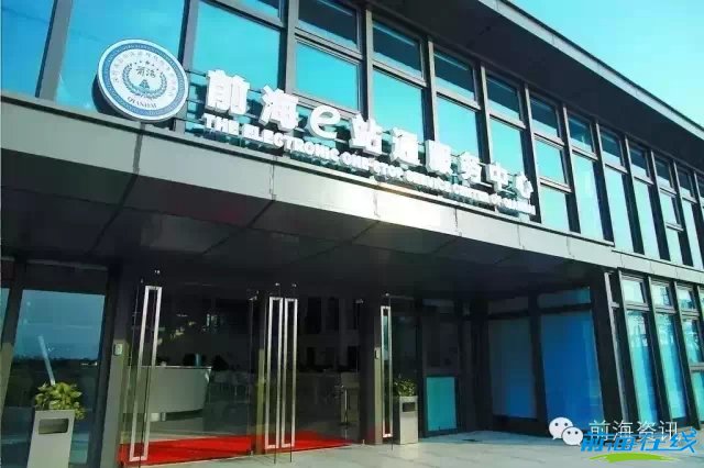前海公司注冊常見問題解答(1)(圖1) 前海公司注冊怎么辦理?