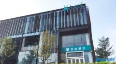 首家外資法人銀行開業(yè) 儀式在前海管理局舉行