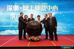 便利！“國際網(wǎng)上仲裁中心”落戶前海