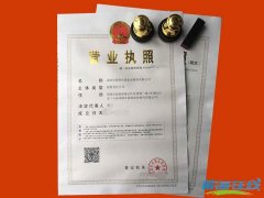 注冊前海公司需要多長時間？