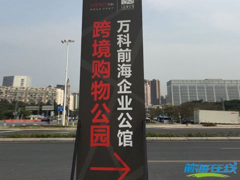 從天時(shí)、地利、人和、看前海跨境電商迅猛發(fā)展(圖4) 前海跨境電商注冊(cè)
