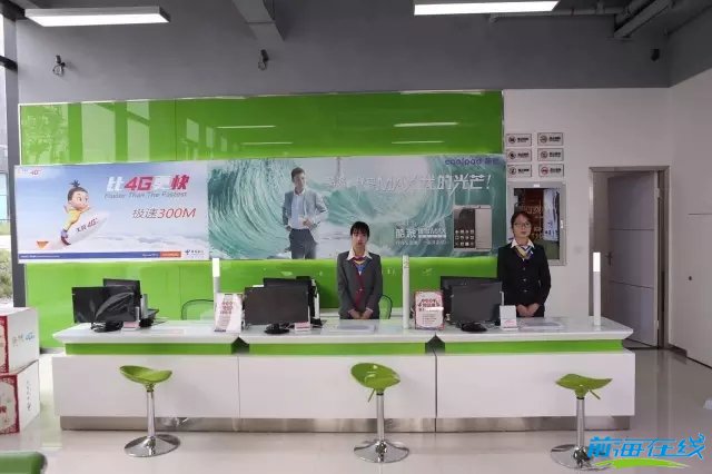 信號滿滿!中國電信前海營業廳隆重開業!(圖2) 注冊深圳前海公司
