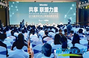 星河與前海"共享聯盟力量"(圖1) 注冊前海公司