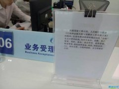 最新！關于規范金融類商事主體登記有關問題的