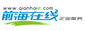 聯(lián)系我們(圖1) 前海在線注冊(cè)服務(wù)中心
