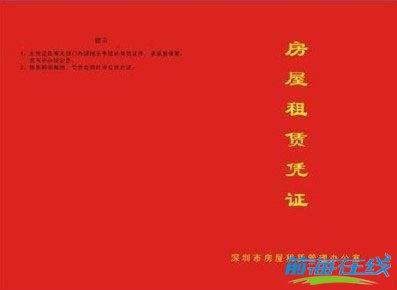 關(guān)于前海住所托管你應(yīng)該知道的9個問題(圖5) 注冊前海公司