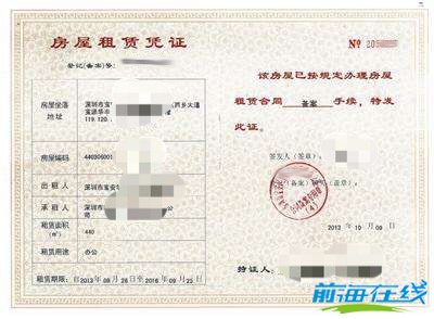 關(guān)于前海住所托管你應(yīng)該知道的9個問題(圖6) 注冊前海公司