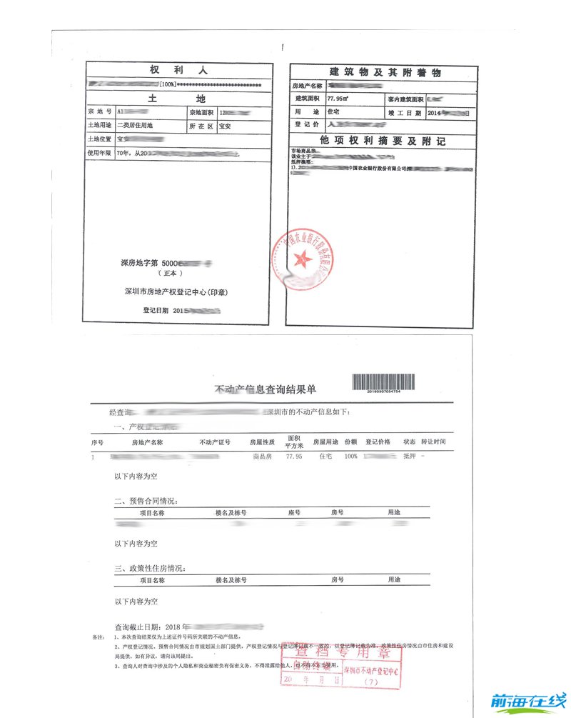 關(guān)于前海住所托管你應(yīng)該知道的9個問題(圖4) 注冊前海公司