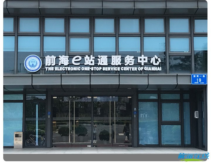 2018年度前海境外高端人才和緊缺人才認定及個人(圖3) 前海公司注冊