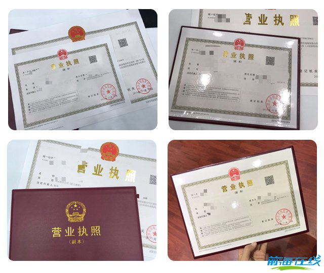 注冊(cè)前海公司