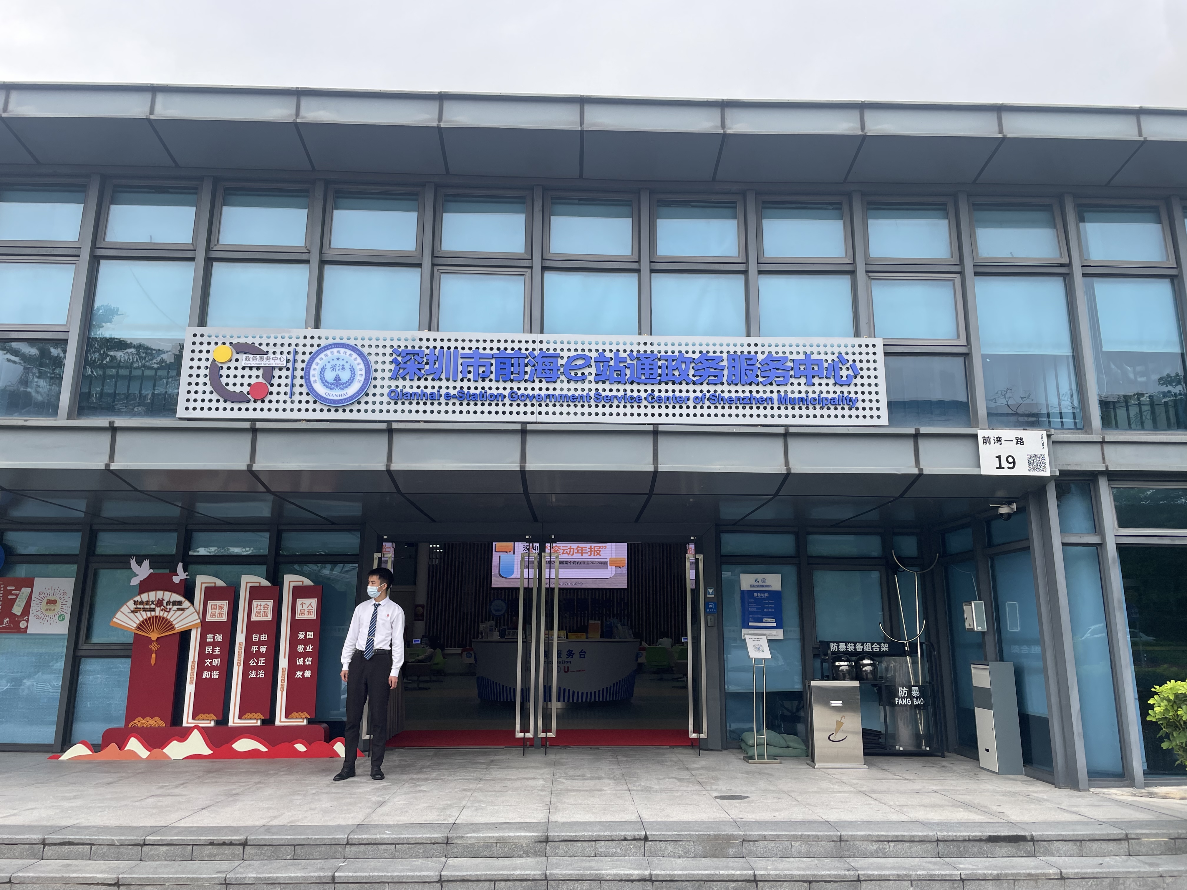 前海E站通新1.jpg
