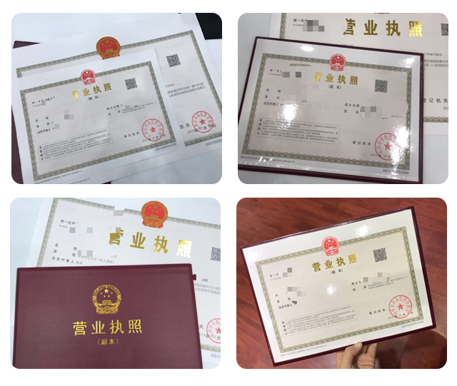 新版營業執照.jpg