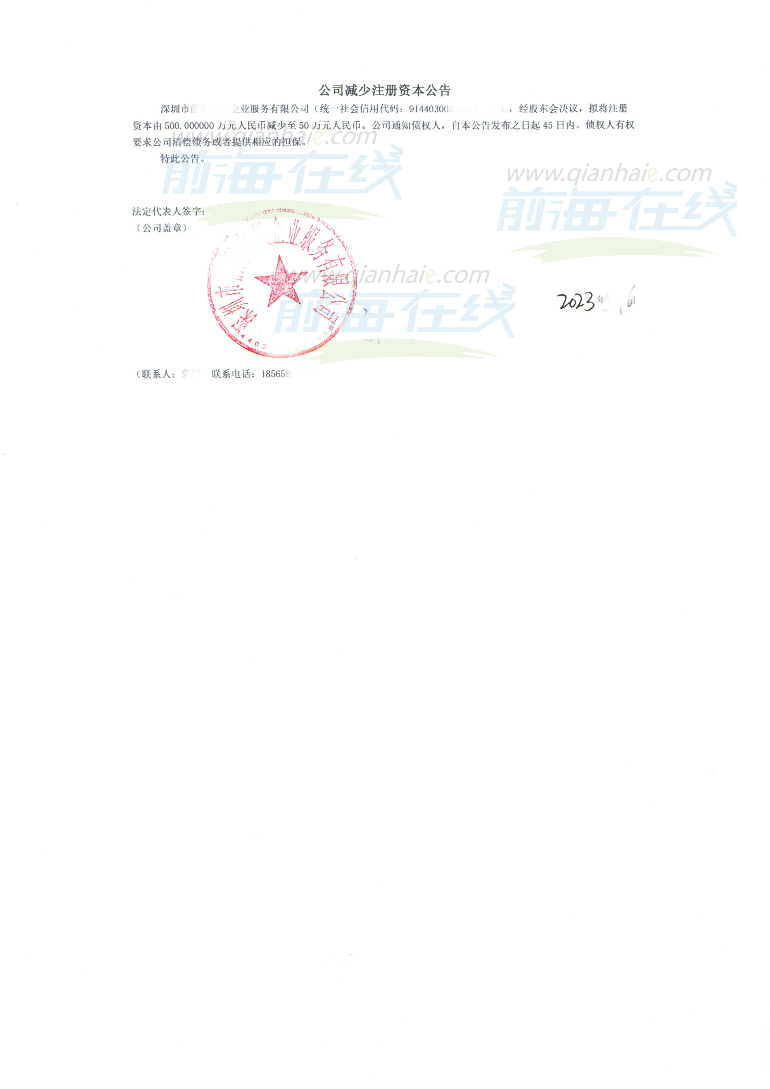減資報(bào)告.jpg