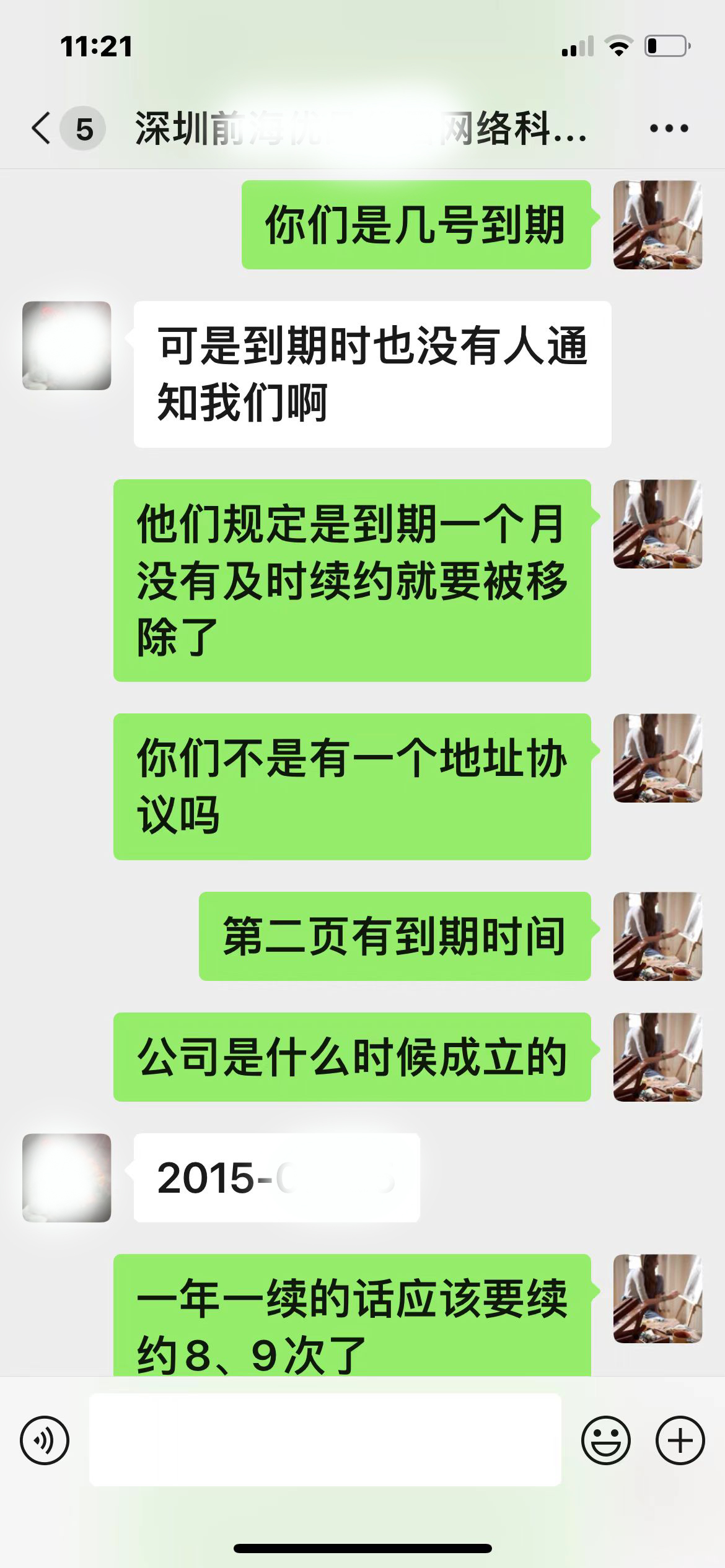 前海地址逾期忘記續簽怎么辦？