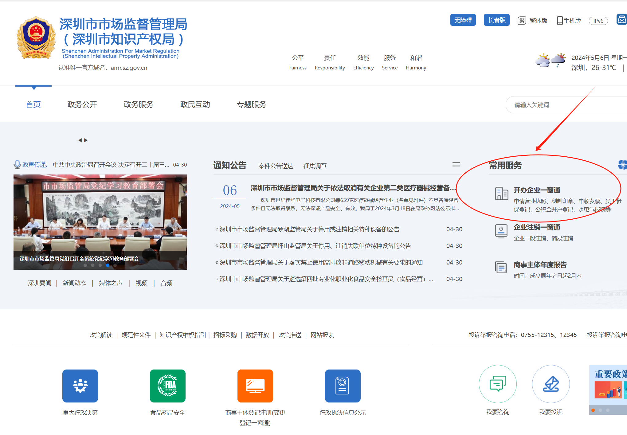 微信圖片_20240506124051.png