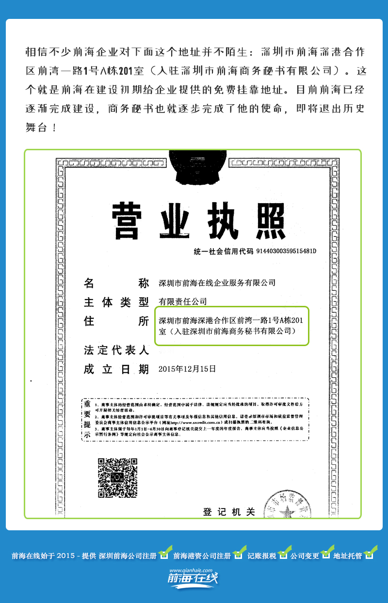 201即將退出歷史舞臺2.jpg
