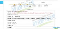 為什么前海公司掛靠地址托管續約被駁回？