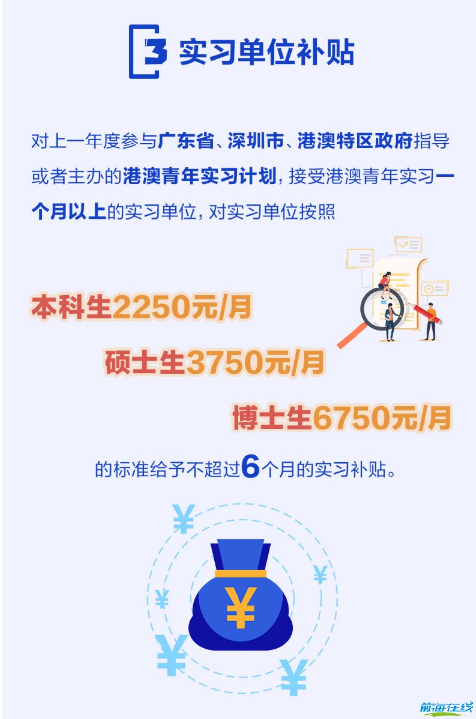 十二條措施助港澳青年來前海就業創業!(圖2) 注冊前海公司